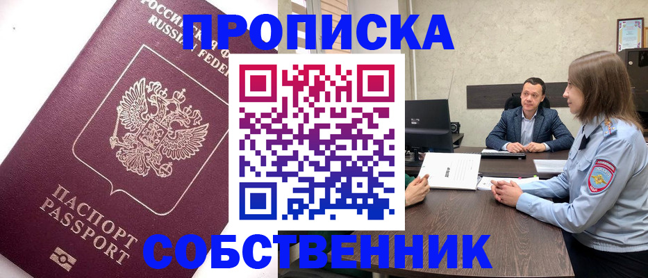 временная регистрация в квартире в Галиче
