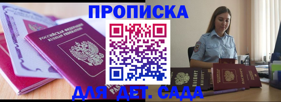 прописка регистрация в Галиче