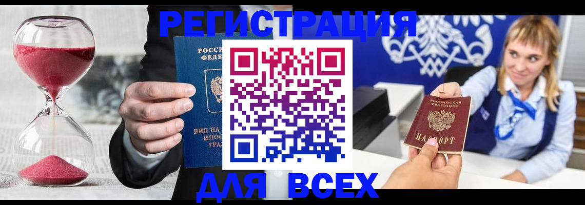 прописка в квартире в Галиче