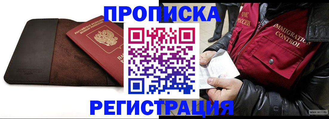 регистрация в Галиче