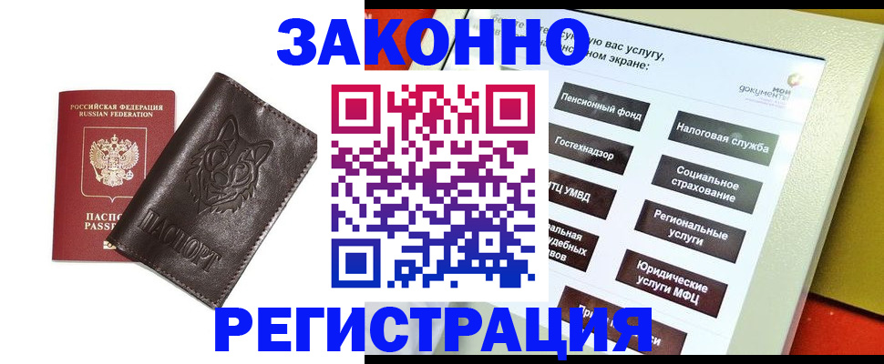 прописка в Галиче