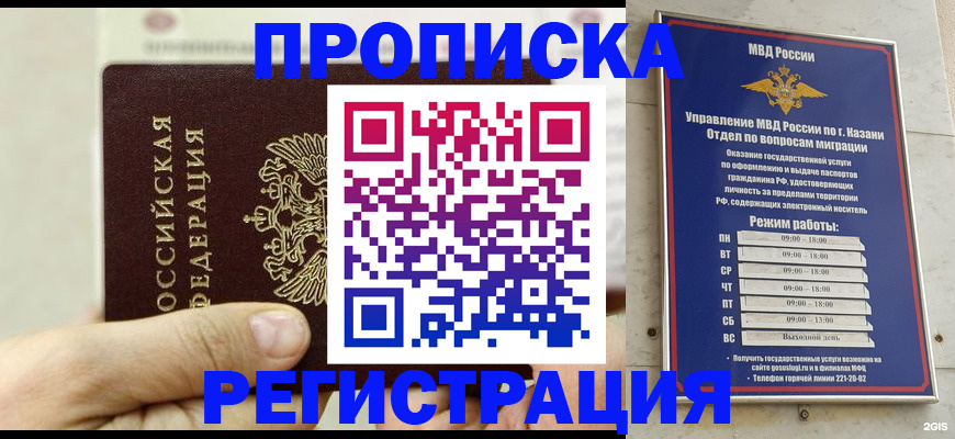 временная регистрация 2025 в Галиче