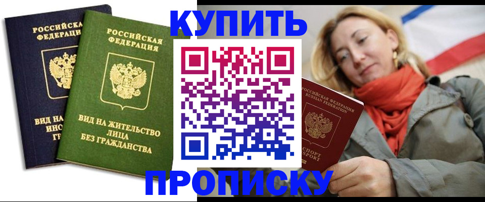 прописка для кредита в Галиче