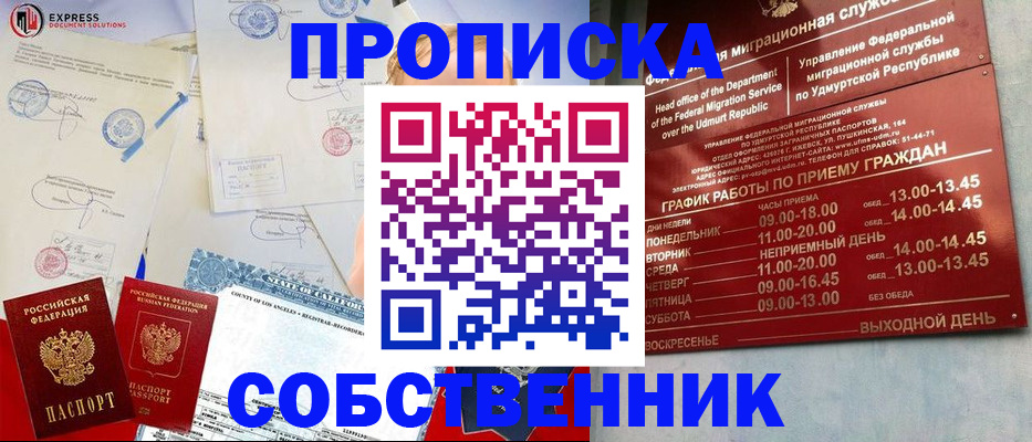 временная регистрация в квартире в Галиче