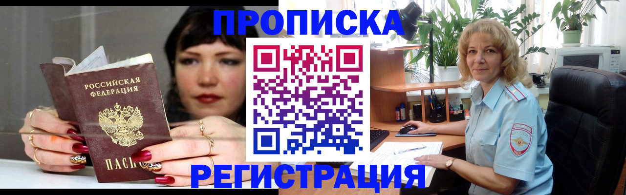 прописка штамп в Галиче