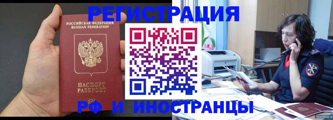 прописка законно в Галиче